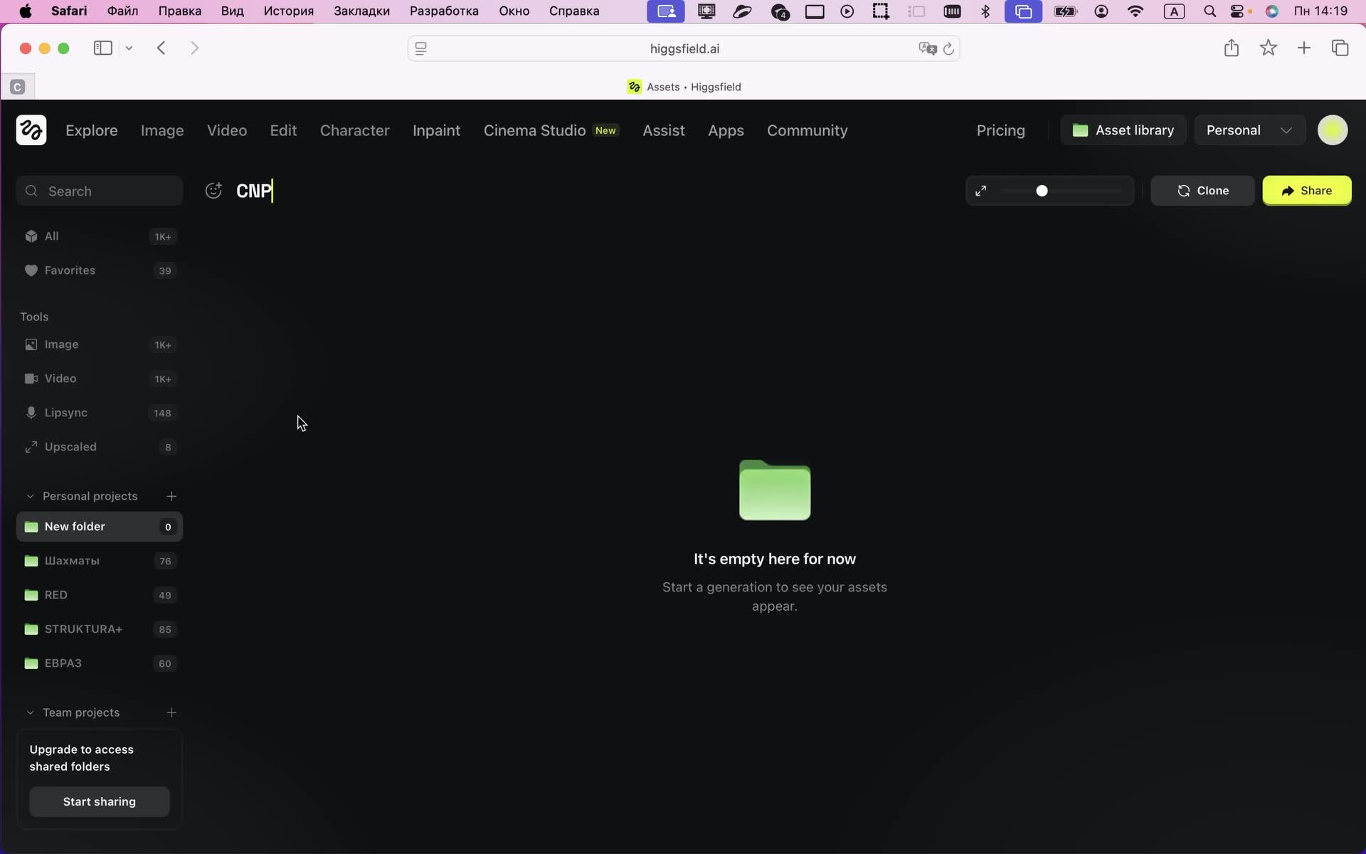 Higgsfield Asset Library