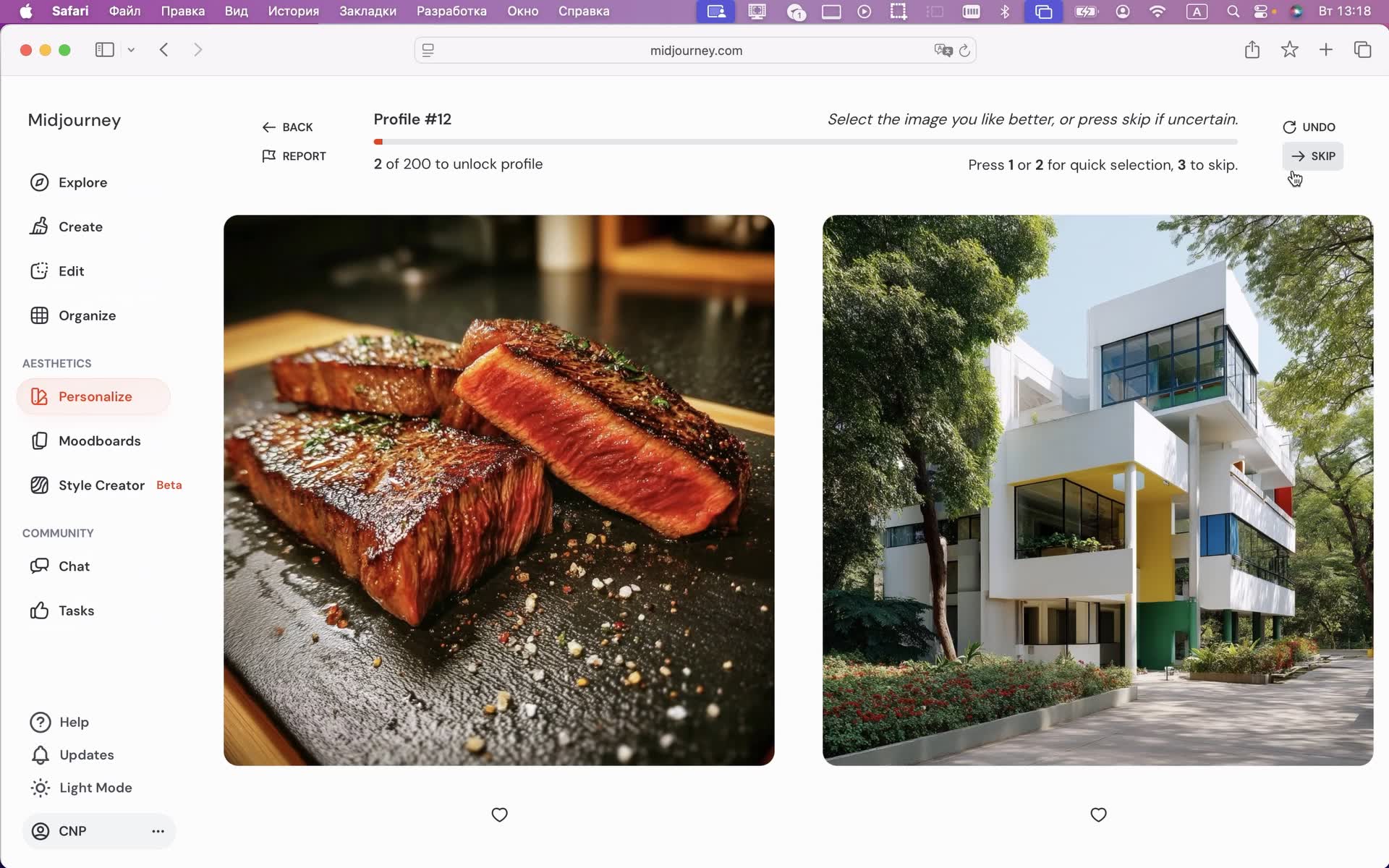 Midjourney - персонализация стилей