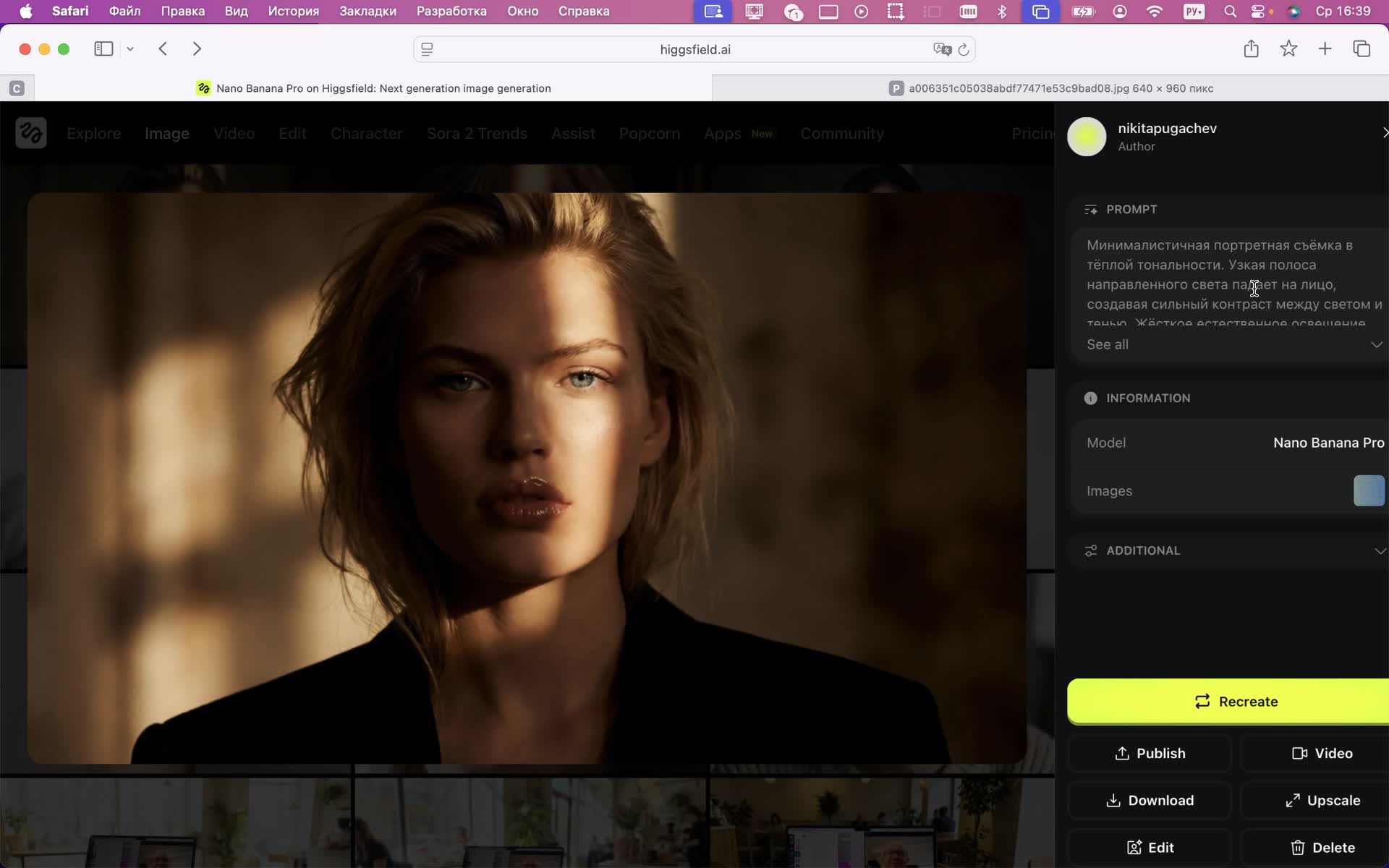 Nano Banana - реалистичный портрет