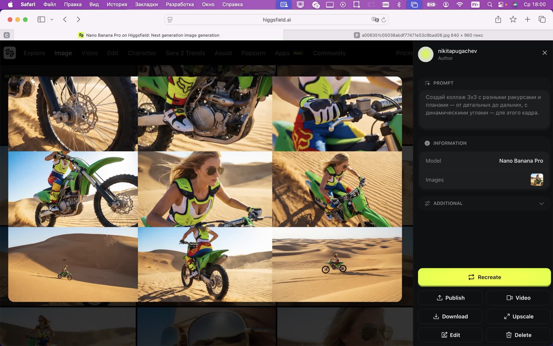 Ракурсы и углы в Nano Banana
