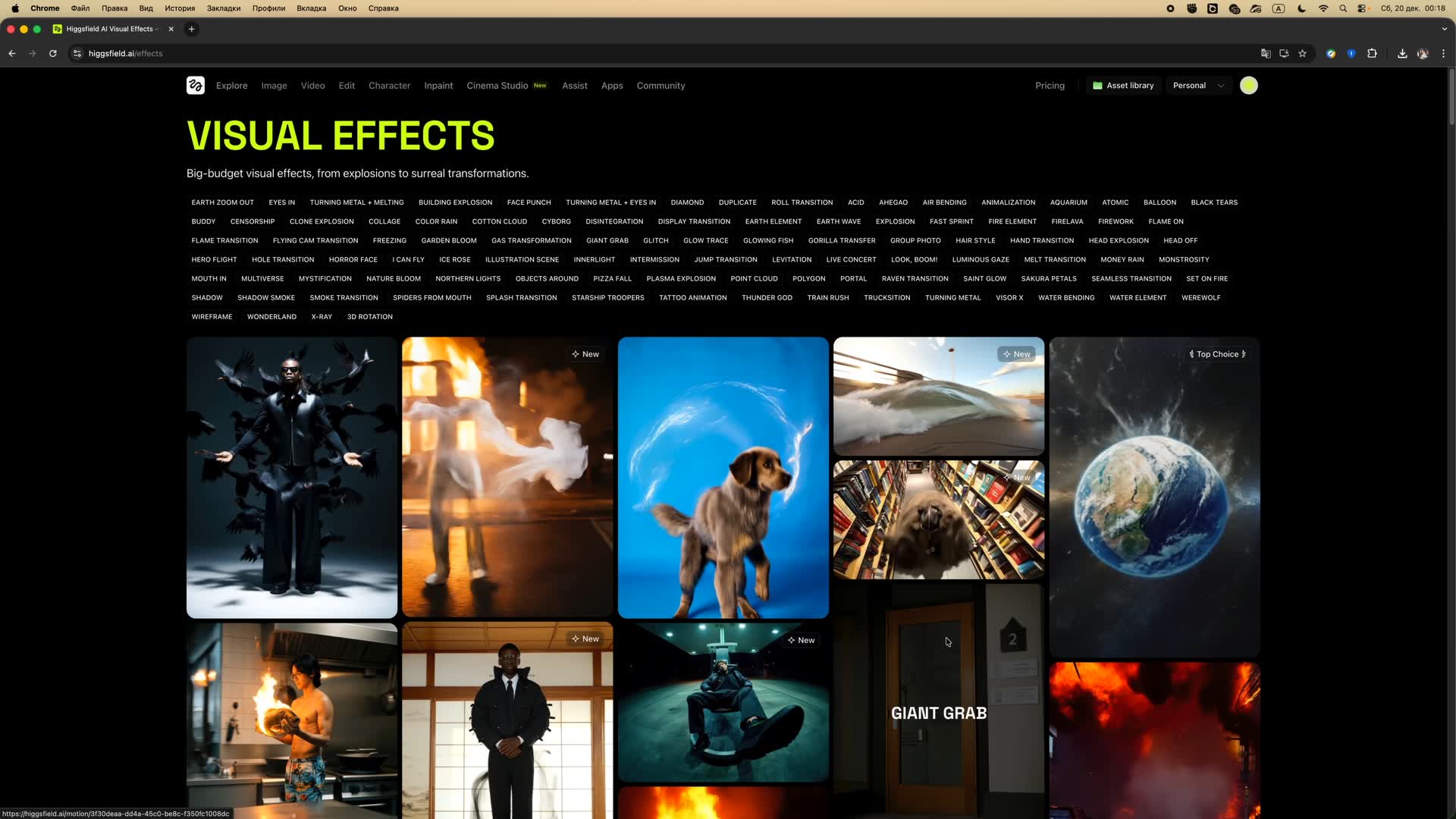 Higgsfield - Transition