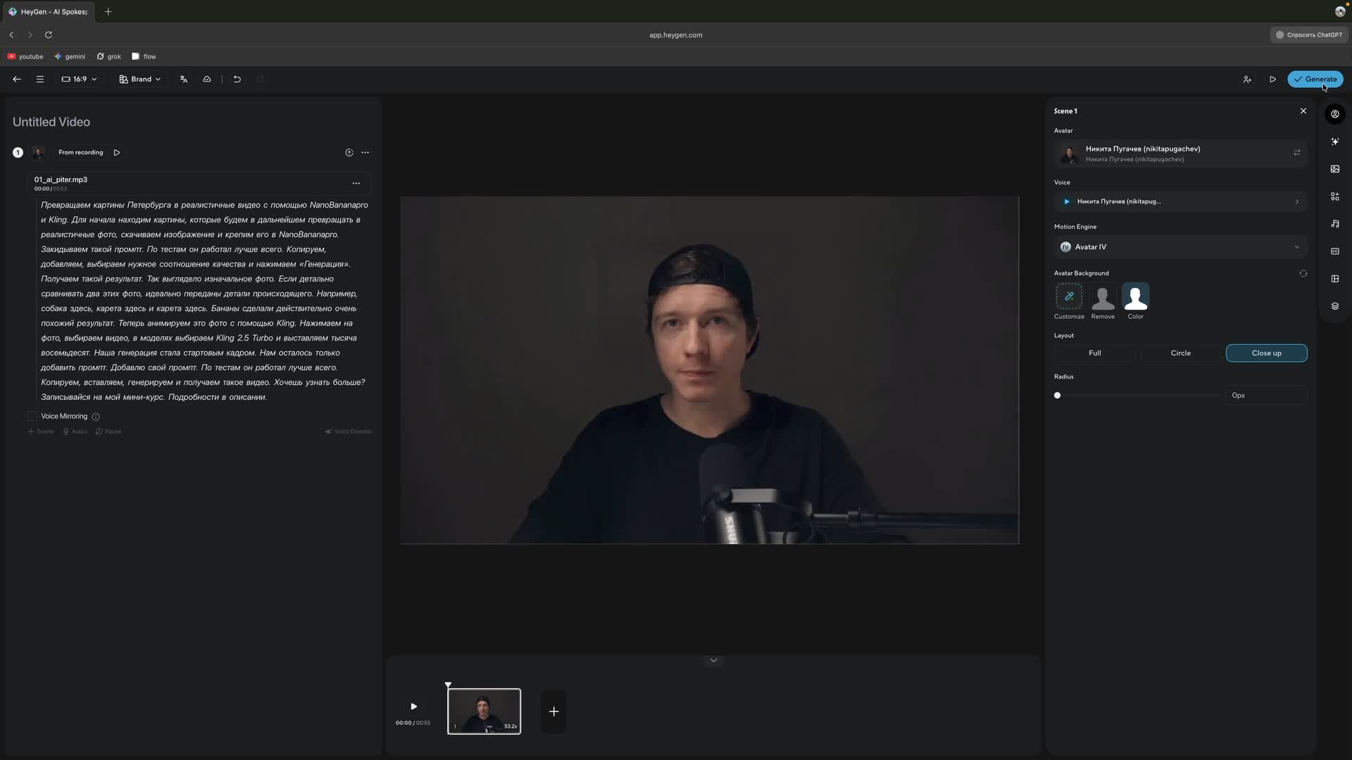 Аватар в HeyGen